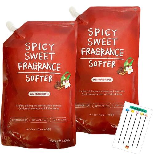 ミツエイ FRAGRANCE SOFTER 衣類用 濃縮 柔軟剤 ×2袋セット +Chabelくじ (800ml, スパイシースウィート) ミツエイ FRAGRANCE SOFTER 衣類用 濃縮 柔軟剤 ×2袋セット +Chabelくじ (800ml, スパイシースウィート)