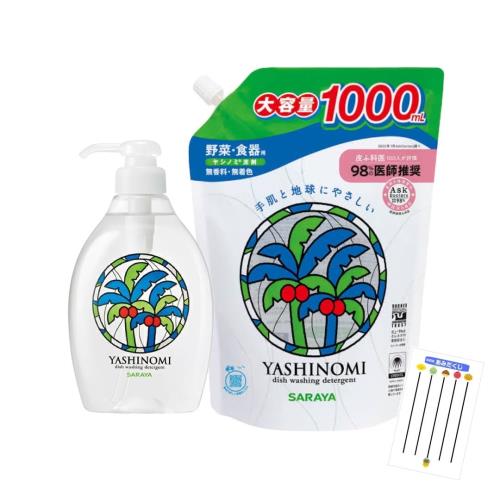 サラヤ ヤシノミ 洗剤 野菜・食器用洗剤 +咲耶姫STOREオリジナルくじ (本体 500ml + 詰め替え 1000ml) サラヤ ヤシノミ 洗剤 野菜・食器用洗剤 +咲耶姫STOREオリジナルくじ (本体 500ml + 詰め替え 1000ml)