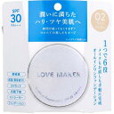 1つで6役 潤いに満ちたハリ・ツヤ美肌へ LOVE MAKER クッションファンデーション 時間が経ってもくすまずつけたての美しさをキープ 15g (02 ライトベージュ, 120X120X40mm)