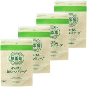 無添加せっけん 泡のハンドソープ 詰替用 300ml +おまけ付き 4個セット
