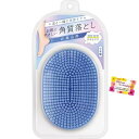 泡と一緒に角質ケア お風呂用 お肌にやさしい 角質落とし ガサガサかかとに (ブルー)