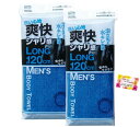 泡立ち水キレ良好 洗い心地爽快 シャリ感 MEN'S BODY TOWEL LONG 体の大きな方も楽に洗える 背中もラクラク 28×120cm 2個セット