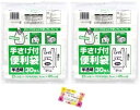 買い物や食材の持ち運び ゴミの分別などに使える 手さげ付便利袋35号 半透明 レジ袋 車内の常備袋に 厚さ0.013mm 約45×21×マチ6.5cm 30枚入...