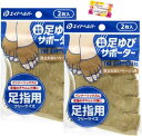 足指の汗やムレ対策に 足ゆびサポーター 左右兼用 洗濯可能 インナーソ...(4)