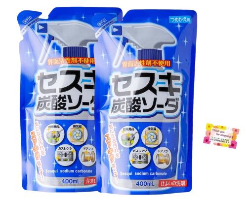 住居洗剤 アルカリ性 界面活性剤不使用 セスキ炭酸ソーダスプレー 汚れに強く手垢もスッキリ 環境に優しく手肌も荒れにくい 詰替用 2個セット 住居洗剤 アルカリ性 界面活性剤不使用 セスキ炭酸ソーダスプレー 汚れに強く手垢もスッキリ 環境に優しく手肌も荒れにくい 詰替用 2個セット