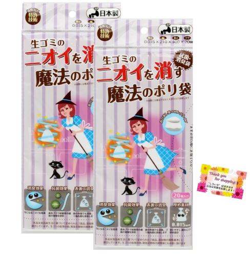 表裏で消臭 抗菌・消臭袋 厚め素材 生ゴミのニオイを消す魔法のポリ袋 折り返し楽々 ロングタイプ 20枚 (2) 表裏で消臭 抗菌・消臭袋 厚め素材 生ゴミのニオイを消す魔法のポリ袋 折り返し楽々 ロングタイプ 20枚 (2)