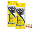スムーザー搭載でなめらかな肌あたり2枚刃 ロングハンドル 首振り KAI leaf2 カミソリ 使い切り メンズ 10本入2個セット
