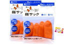 紙がめくりやすい! 滑り防止突起付き指サック LM 薄型で指先フィット感アップ! 書類 伝票めくり 紙幣勘定 指先の保護にも Lサイズ・Mサイズ 各4個 オレン...