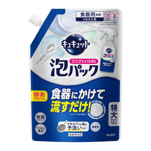 キュキュット ゴシゴシいらずの泡パック 微香性 つめかえ用 720ml キュキュット ゴシゴシいらずの泡パック 微香性 つめかえ用 720ml
