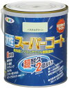 アサヒペン 塗料 ペンキ 水性スーパーコート 1.6L パステルグリーン 水性 多用途 ツヤあり 1回塗り 超耐久 ロングライフペイント 特殊フッ素樹脂配合 サ...