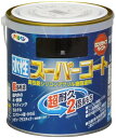 アサヒペン 塗料 ペンキ 水性スーパーコート 0.7L 黒 水性 多用途 ツヤあり 1回塗り 超耐久 ロングライフペイント 特殊フッ素樹脂配合 サビドメ剤配合 ...