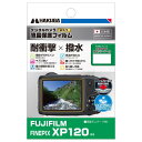 HAKUBA デジタルカメラ液晶保護フィルム 「耐衝撃」「撥水」タイプ FUJIFILM FinePix XP120 / XP90 専用 DGFS-FXP120