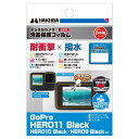 ハクバ HAKUBA 液晶保護フィルム 「耐衝撃」「撥水」タイプ GoPro HERO11 Black|HERO10 Black|HERO9 Black DGF...