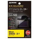 ハクバ HAKUBA EX-GUARD 液晶保護フィルム Nikon Z50II / Zf 専用 EXGF-NZF 液晶ガード 画面保護 高硬度9H 傷防止 日...
