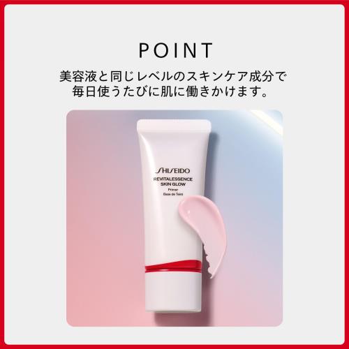 SHISEIDO メーキャップ エッセンス スキングロウ プライマー 30g SPF25 PA++ | 化粧下地 | リキッド状 | 無香料 | つや 保湿 毛穴カバー | 資生堂 | 店