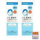 2個セットイハダ 薬用クリアローション しっとり美白化粧水 180ml×2個 ちょっとギフト付