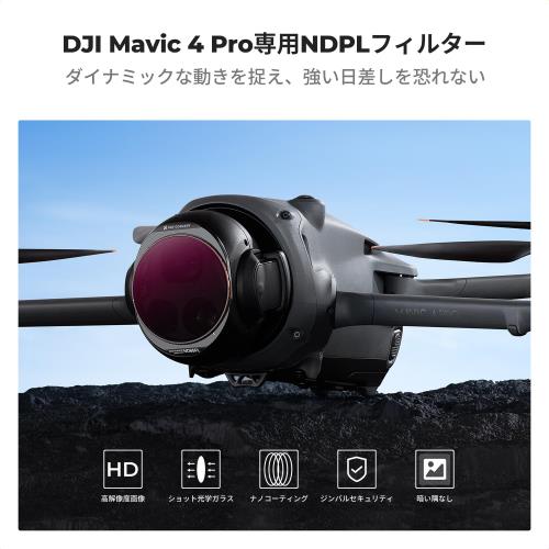 KF Concept DJI Mavic 4 PRO��NDPL�ե��륿�����å�(ND8PL+ND16PL+ND32PL+ND64PL) ND�ե��륿�� PL�ե��륿�� �ݸ� ȿ���ɻ� ����Ĵ�� ư�軣�� �и���� �����߷� 28�إ����ƥ��� �ץ���������