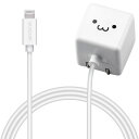 エレコム USB コンセント 充電器 5W Lightningケーブル 1.5m iPhone (iPhone13シリーズ対応) 対応 ホワイトフェイス MPA-ACL02WF