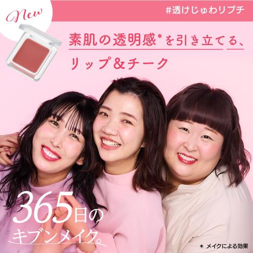 ちふれ リップ ＆ チーク バーム BE10 ベージュ系