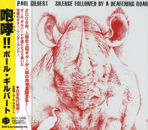 咆哮! (Silence Followed by a Deafening Roar) 咆哮! (Silence Followed by a Deafening Roar)