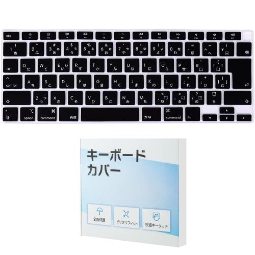 旧型 MacBook Air 13 インチ キーボードカバー 対応A2337/A2179 (M1チップ 搭載 モデル) キーボード 日本語JIS配列 (ブラック)