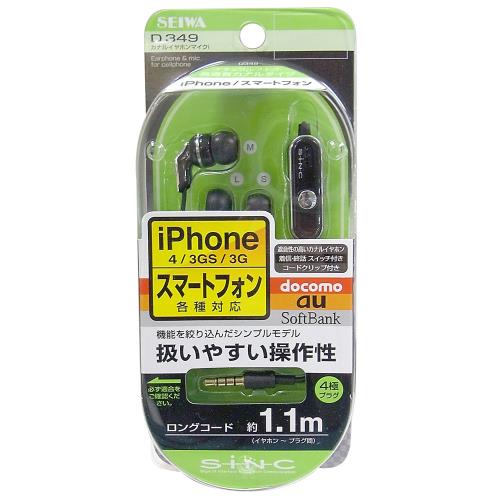 サンワサプライ タブレット用ヘッドセット MM-HS525TABN