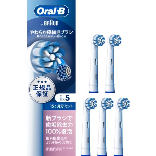ブラウン 替えブラシ オーラルB 互換品と比べて10倍の歯垢除去力やわらか極細毛ブラシ 15ヶ月分 (5本) EB60RX-5EL ブラウン 替えブラシ オーラルB 互換品と比べて10倍の歯垢除去力やわらか極細毛ブラシ 15ヶ月分 (5本) EB60RX-5EL