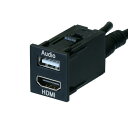 USB入力ポート&HDMI入力ポート オーディオ中継 オーディオパーツ スペアスイッチホールがUSB/HDMI入力端子に変身 トヨタ/ダイハツ車用 (22.5mmx26mm)