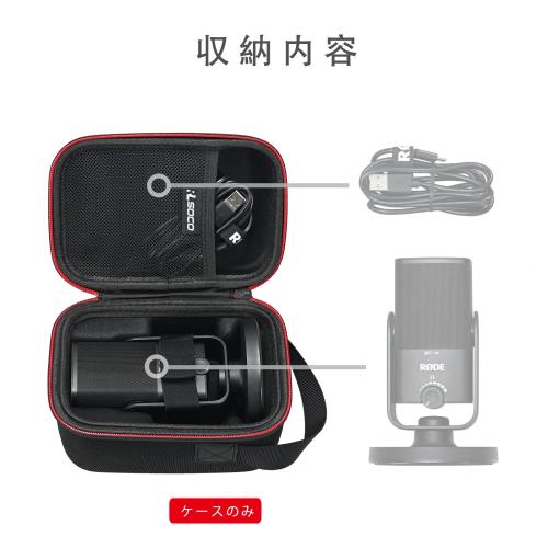 RLSOCO 収納ケース RODE Microphones ロードマイクロフォンズ NT-USB Mini USBマイク NTUSBMINI対応 (NTUSBMINI用ケース)