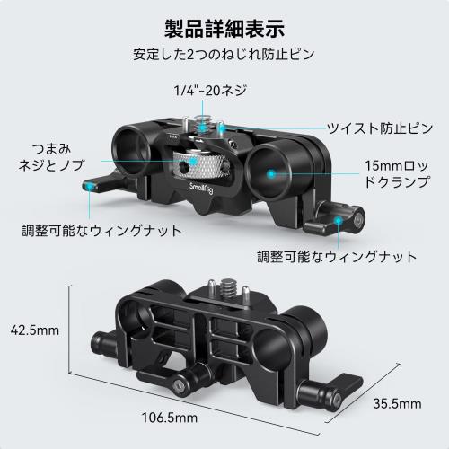 SmallRig 15mm LWS ロッド サポート カメラ用ダブルパイプクランプブラケット SMALLRIG 3196/ 3680/ 3556/ 3641/ 3645 マット ボックス レール サポートに対応 -3652