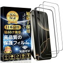 iPhone 16 Pro 用 ガラスフィルム 強化ガラス 強化黒縁 旭硝子素材製ガイド枠付き·2枚入り硬度9H 高透過率 自動吸着 気泡ゼロ 飛散防...