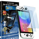 ブルーライトカット 93%2枚入りNintendo Switch OLED 用のガラスフィルム 目の疲れ軽減 液晶保護 フィルム Switch 有機EL 用の保護シート 保護ガラス 硬度9H/貼り付け簡単/超薄飛散防止/気泡防止/指紋防止/高感度タッチ(2)