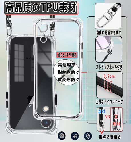 OJBSEN iPhone XR ケース アイフォン XR カバー iphonexrスマホケース [ストラップ2枚付き] 調節可能な ショルダー 肩がけ 首掛け 紐付き 斜めがけ 薄型 透明 シリコン TPU 軽量 バンパー ストラップホール付き [耐衝撃 全面保護 米軍MIL規格 防指紋] MagSafe ワイヤレス充電
