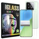 対応 Xiaomi 15 ガラスフィルム 指紋認証対応 2+2枚セット 国産旭硝子素材 xiaomi 15 フィルム (2枚) +レンズ保護フィルム (2枚) ...