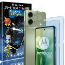 ブルーライトカット 93%2+2枚入りMoto G24 用の(2枚入り)ガラスフィルム+(2枚入り)カメラフィルム Motorola Moto G24 4G 用の 目の疲れ軽減 液晶保護 フィルム 保護ガラス レンズ保護フィルム 指紋認証対応