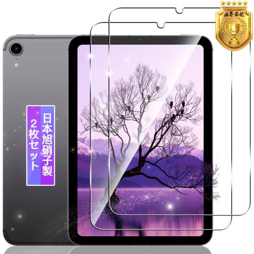 2枚セット 対応 iPad mini7 / iPad mini6 8.3インチ ガラスフィルム 日本製素材旭硝子製 対応 iPad mini 第7世代 / iPad mini 第6世代 タブレット フィルム 強化ガラス 液晶 保護フィルム ケース カバー 硬度9H 高感度タッチ 簡単貼り付け FAMROLLS