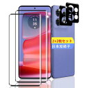 2+2枚セット 対応 Motorola Edge 50 pro / Edge 50s Pro ガラスフィルム スマホ 保護フィルム (2枚) + 用 Moto Edge 50 pro / Edge 50s Pro レンズ保護フィルム (2枚) 日本製素材旭硝子製 用 モトローラ Edge 50 pro / Edge 50s Pro フィルム 強化ガラスフィルム 全面吸着 高(2)