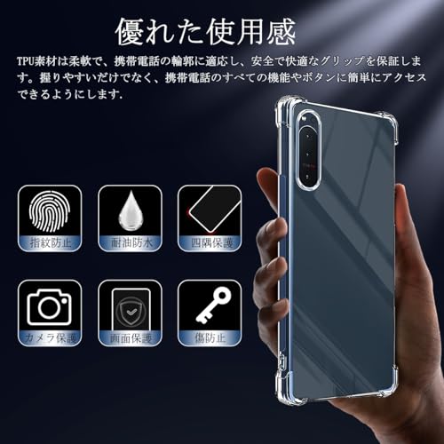 Wekrsu 対応 Xperia 5 II SO-52A SOG02 ケース Xperia5II 軽量 ケース クリア 米軍MIL規格取得/黄変防止/四隅强化保護カメラ保護/Qi無線ワイヤレス充電 XperiaSOG02 TPU カバー WEKXP5IITPU