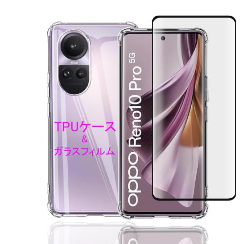 Wekrsu 対応 OPPO Reno10 Pro 5G 用の ケース + ガラスフィルム 柔軟 TPU カバー 全透明 散熱加工 黄変しにくい 日本旭硝子製 フィルム 強化ガラス 硬度9H 高透過率 飛散防止 [ 全面保護カバー 耐衝撃 落下防止 すり傷防止 薄型 軽量 携帯便利 ] 指紋防止 気泡ゼロ 自動吸着(2)