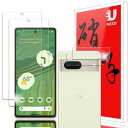 2+2枚セットUNEED Google Pixel 7 用のガラスフィルム(2枚)+カメラフィルム(2枚)ピクセル7 用の フイルム 強化液晶保護フィルム ワン...