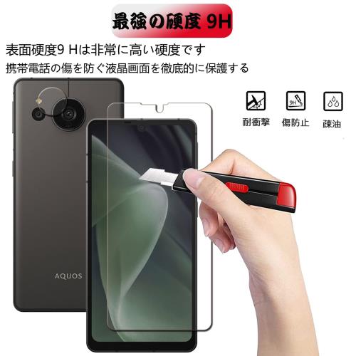 2+2枚セッUNEED AQUOS Sense7 Plus 用のガラスフィルム（2枚）+カメラフィルム（2枚）sense 7 plus 用の フイルム 強化液晶保護フィルム ワンタッチ貼付け/気泡ゼロ/ケースと干渉せず/硬度9H/飛散防止/指紋防止