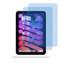 ブルーライトカット 93% 2枚入りiPad mini6 第6世代 2021年 用のガラスフィルム 目の疲れ軽減 液晶保護 フィルム iPadmini6 用の保護シート 保護ガラス 硬度9H/貼り付け簡単/超薄飛散防止/気泡防止/指紋防止/高感度タッチ(2)