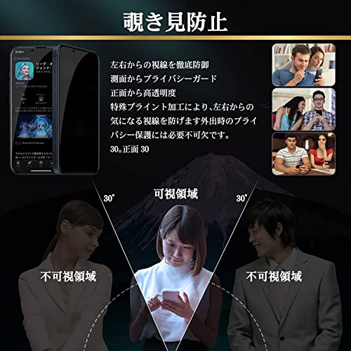 iPhone 16plus 覗き見防止 フィルム iphone 16プラス ガラスフィルム のぞき見防止 アイフォン 16plus 保護フィルム 覗き見 アイフォーン 16ぷらす 横見防止 強化ガラ