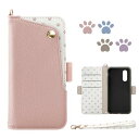 Arrows We2 ケース 手帳型 Fujitsu用 アローズ ウィー 2 ケース 可愛い 猫 足跡 ドコモ F-52E カバー 女性 マグネット式 富士通FCG02 スマホケース カード入れ収納 横