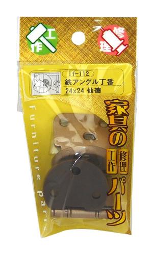 和気産業(Waki Sangyo) 鉄アングル丁番 仙徳 24×24mm カップ径35φ if-112
