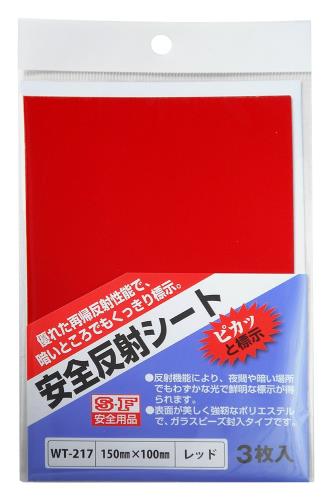 和気産業 安全反射シート 粘着付 赤 100X150mm 夜間 自動車 標示 WT-217 3枚入