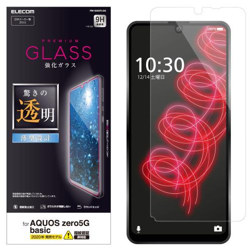 ���쥳�� AQUOS zero5G basic ���饹�ե���� �������饹 0.33mm PM-S202FLGG