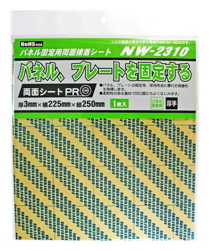 和気産業 パネル固定用両面接着シート 厚3X横225X縦250mm 小物 鏡 固定 NW-2310 1枚入
