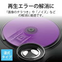 エレコム レンズクリーナー CD/DVD用 再生エラー解消に 湿式 日本製 CK-CDDVD2 2