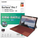 エレコム Surface Pro7/6/2017年モデル フィルム 保護フィルム 高精細 防指紋 反射防止 TB-MSP7FLFAHD